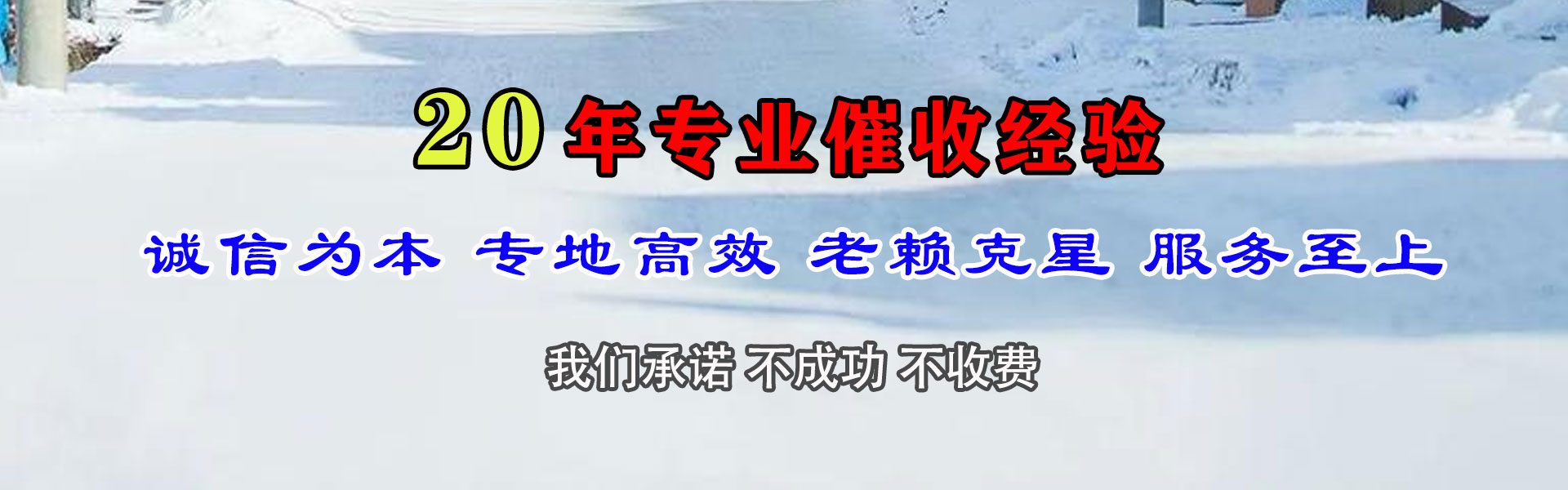 榆社收账公司