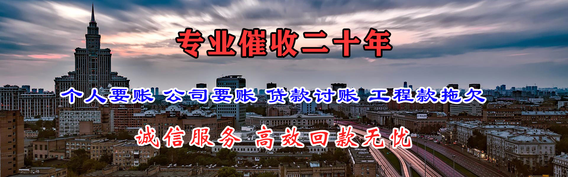 榆社收账公司