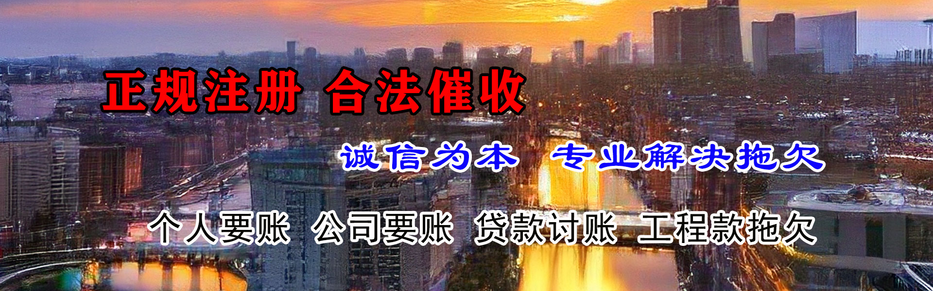 榆社收账公司